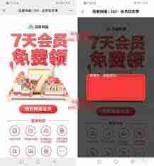 百度网盘解压必须开通会员吗