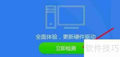 显卡驱动更新教程:如何升级显卡驱动