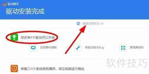 显卡驱动更新教程:如何升级显卡驱动