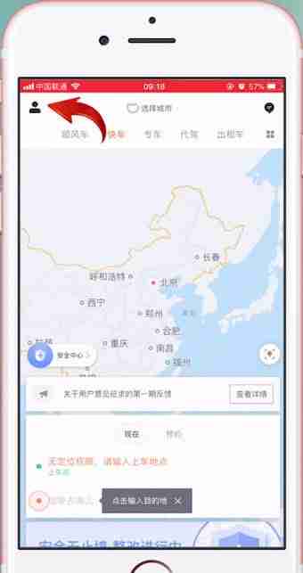 滴滴代驾怎么申请司机 滴滴代驾司机注册方法