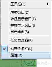 Win7任务栏小技巧:设置WinXP式长条程序标签