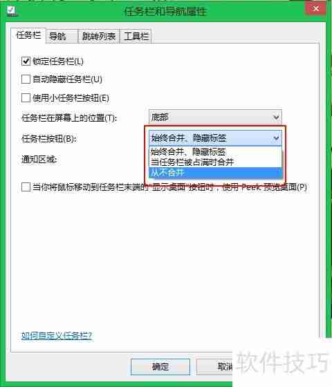 Win7任务栏小技巧:设置WinXP式长条程序标签