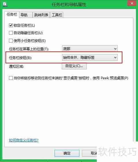 Win7任务栏小技巧:设置WinXP式长条程序标签