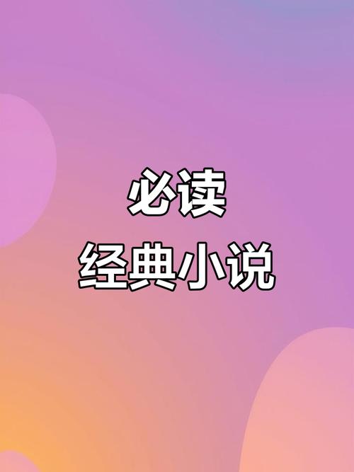 锤子小说无广告版免费阅读体验