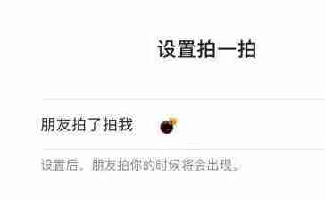 微信炸一炸怎么弄