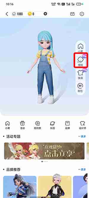 QQ超级QQ秀怎么换性别