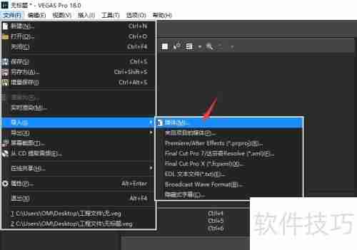 VEGAS Pro调整视频透明度技巧