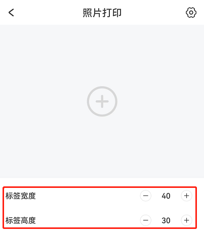 DLabel照片打印设置教程