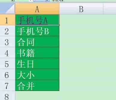 excel点击单元格跳转怎么设置?