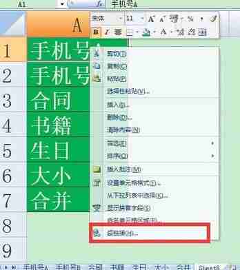 excel点击单元格跳转怎么设置?