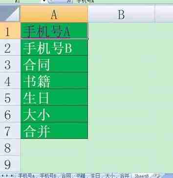 excel点击单元格跳转怎么设置?