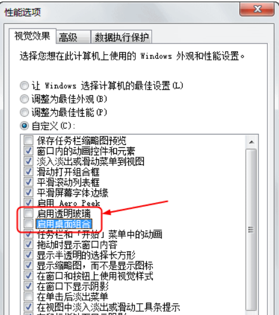 Win7显示器驱动已停止响应并且已恢复怎么解决?