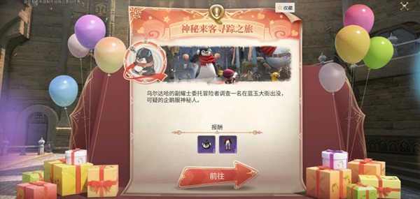 FF14水晶世界企鹅套装该怎么获取-FF14水晶世界企鹅套装获取方法