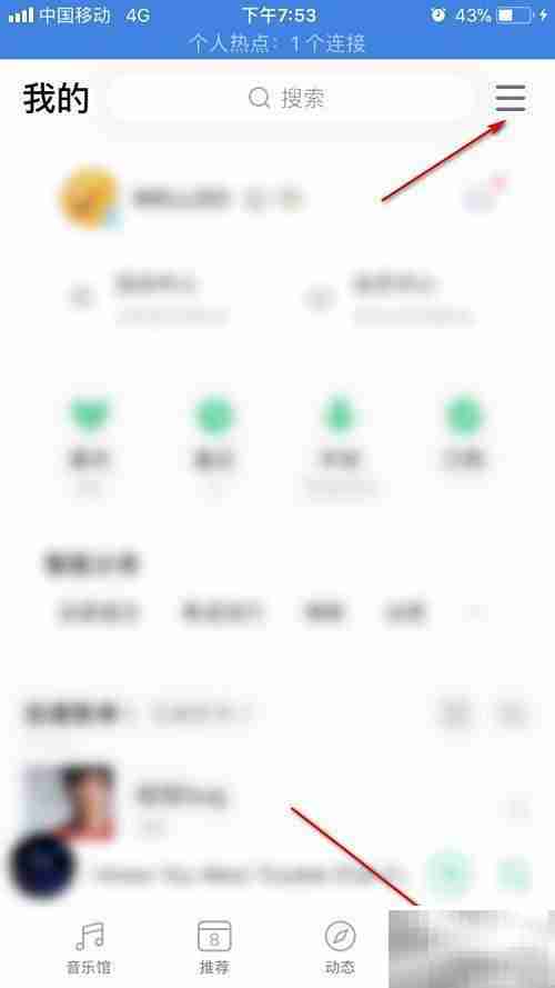 QQ音乐跑步电台开启指南