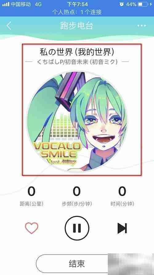 QQ音乐跑步电台开启指南