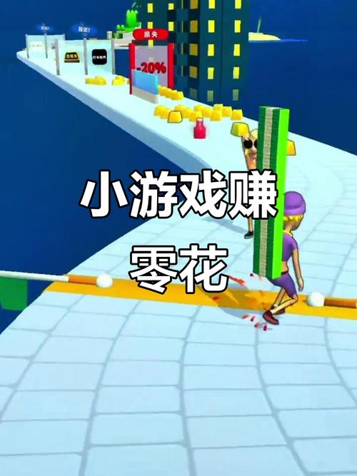 可以赚钱的游戏小游戏