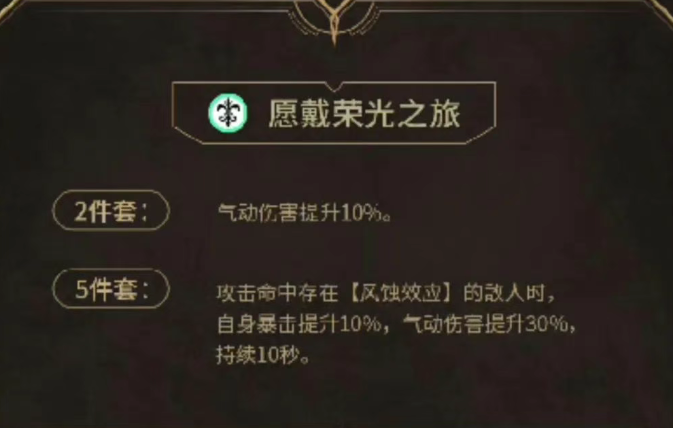 鸣潮卡提希娅声骸套装怎么选 卡提希娅声骸及词条选择推荐