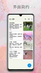 小软笔记如何备份