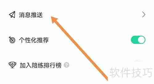 虫虫钢琴如何开启关注功能