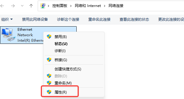ipv6无网络访问权限怎么解决 详细操作步骤