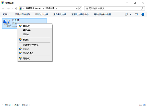 ipv6无网络访问权限怎么解决 详细操作步骤