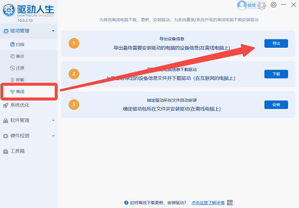 ipv6无网络访问权限怎么解决 详细操作步骤