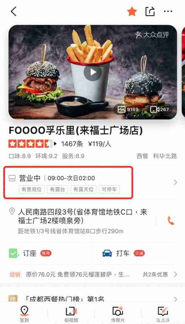 大众点评新商家如何经营 大众点评运营全教程