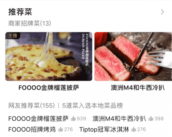 大众点评新商家如何经营 大众点评运营全教程