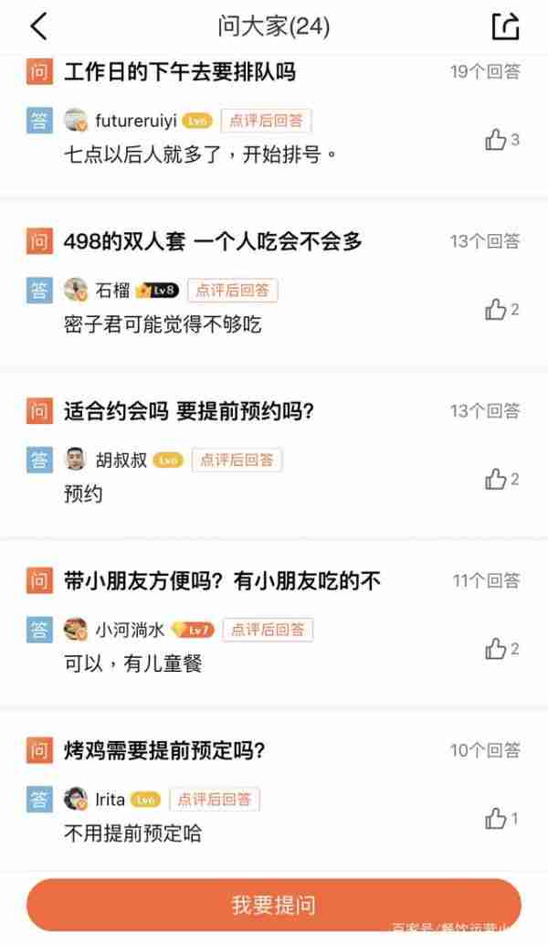 大众点评新商家如何经营 大众点评运营全教程