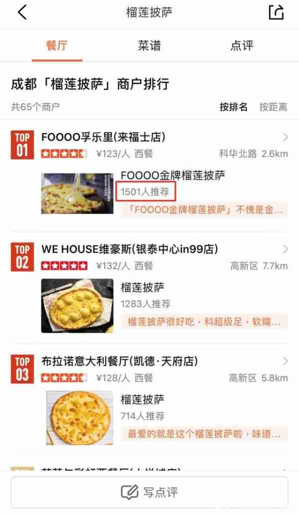 大众点评新商家如何经营 大众点评运营全教程