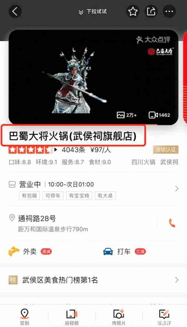 大众点评新商家如何经营 大众点评运营全教程