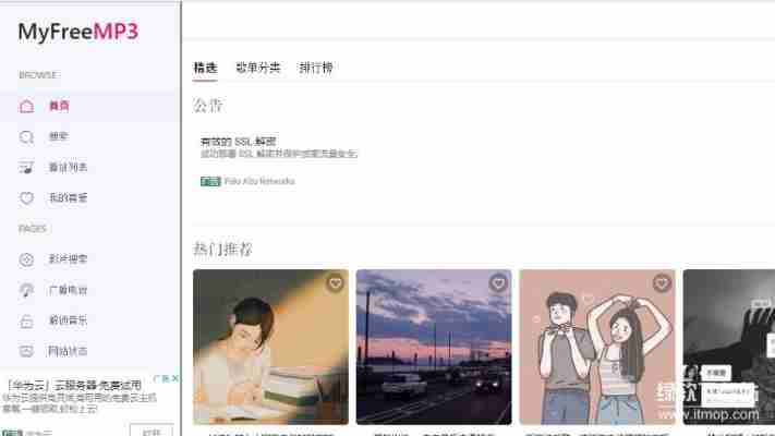 2025年热门音乐网站测评:myfreemp3为何蝉联榜首