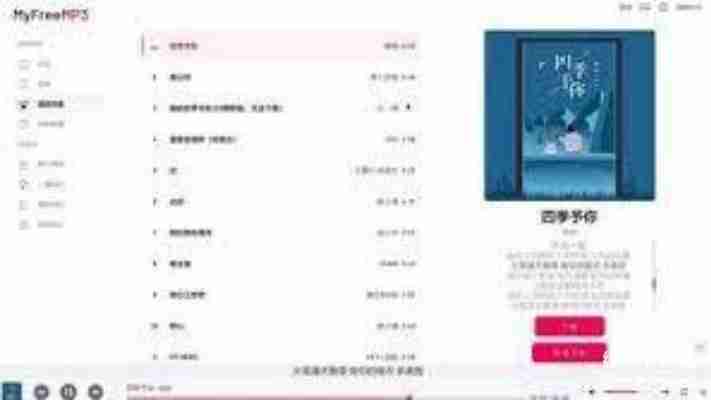 2025年热门音乐网站测评:myfreemp3为何蝉联榜首