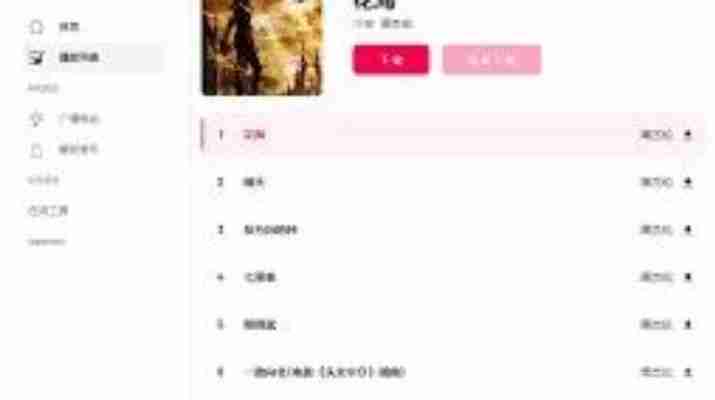 2025年热门音乐网站测评:myfreemp3为何蝉联榜首