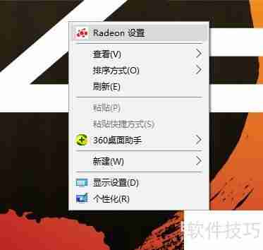 AMD显卡超频软件怎么打开?