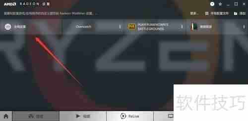 AMD显卡超频软件怎么打开?