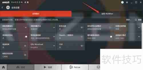 AMD显卡超频软件怎么打开?