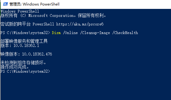 win101909蓝屏WHEA