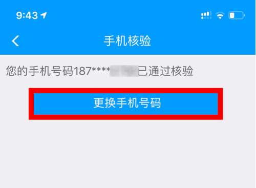 铁路12306如何解绑手机号 具体操作方法介绍