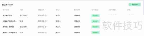 房地产销售管理软件:提升销售效率与客户体验