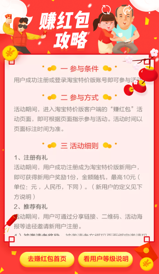 淘宝特价版怎么设置 淘宝特价版使用教程