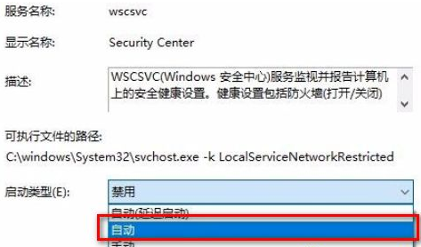 Win10安全中心拒绝访问怎么办?Win10安全中心拒绝访问的解决方法