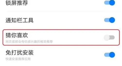 360手机浏览器底部广告怎么关闭 360手机浏览器底部广告关闭方法