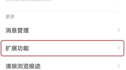 360手机浏览器底部广告怎么关闭 360手机浏览器底部广告关闭方法