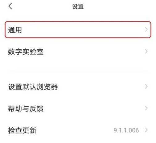 360手机浏览器底部广告怎么关闭 360手机浏览器底部广告关闭方法