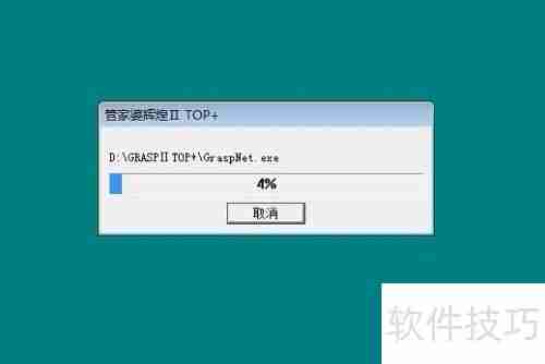 Win10系统下管家婆软件的安装教程