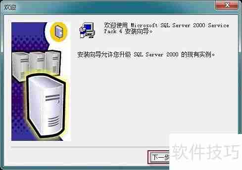 Win10系统下管家婆软件的安装教程