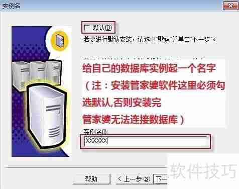 Win10系统下管家婆软件的安装教程