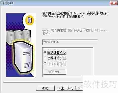 Win10系统下管家婆软件的安装教程