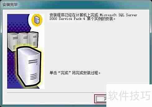 Win10系统下管家婆软件的安装教程